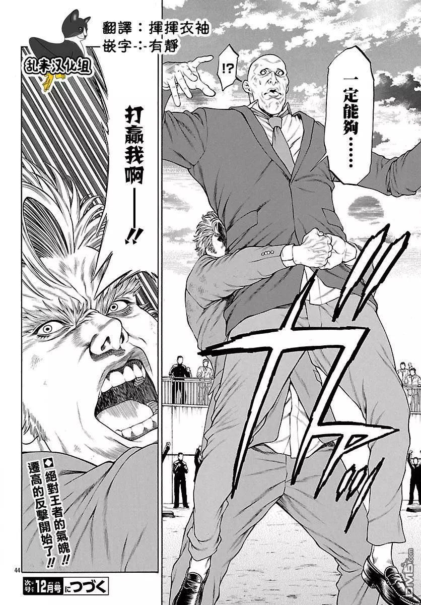 第34回 打架VS格斗技42