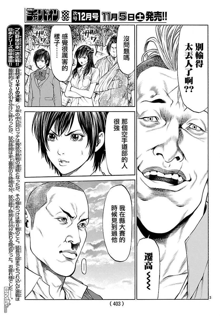 第34回 打架VS格斗技5