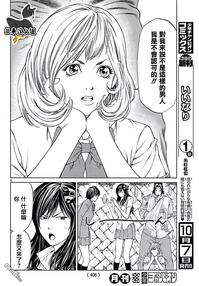 第34回 打架VS格斗技8