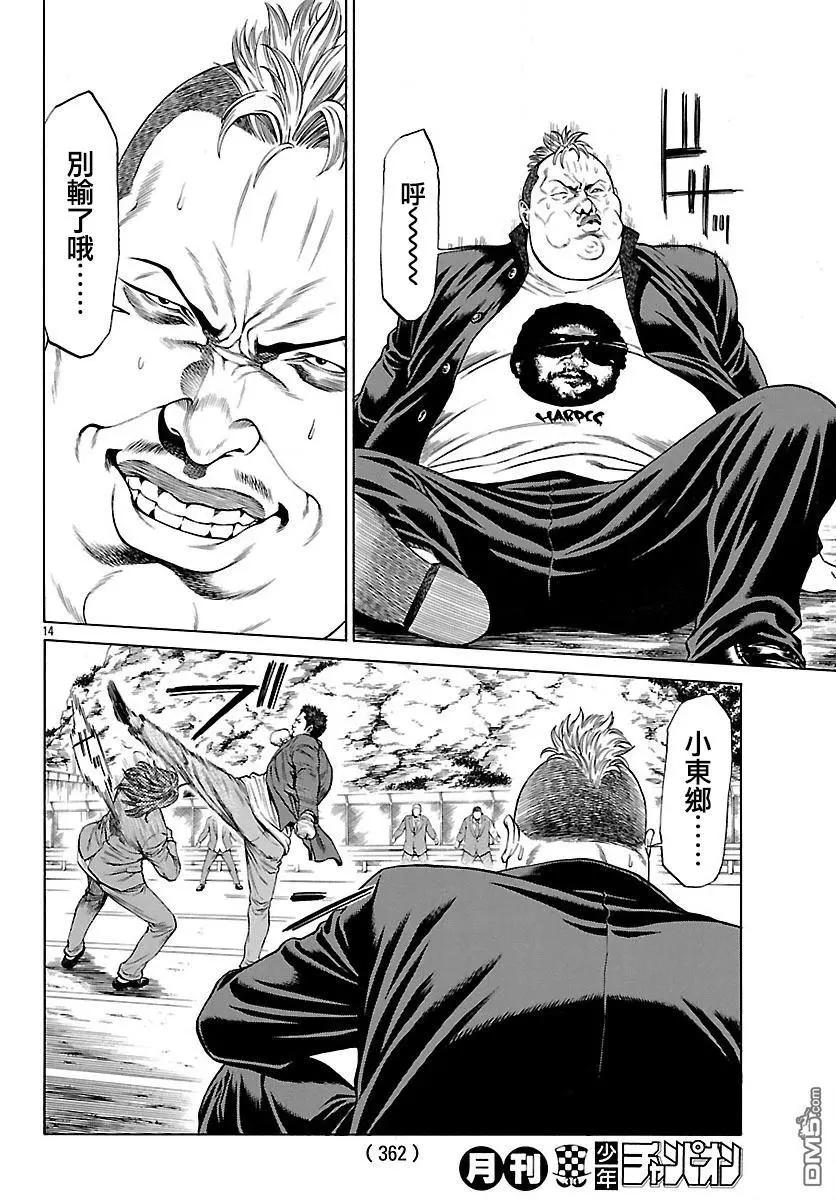 第35回 霸者的荣耀12