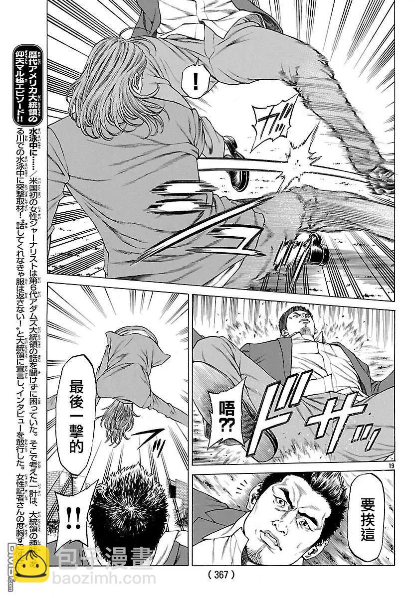 第35回 霸者的荣耀17