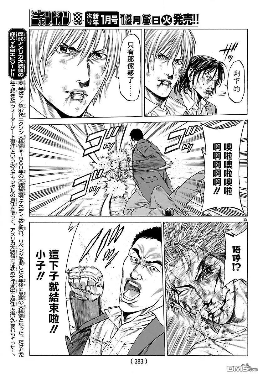 第35回 霸者的荣耀30