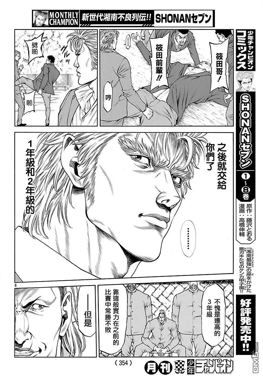 第35回 霸者的荣耀4