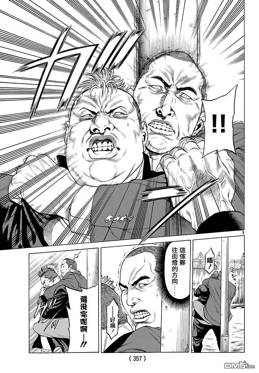 第35回 霸者的荣耀7