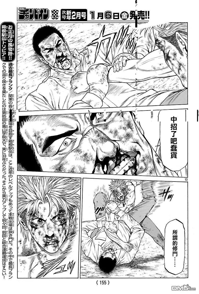 第36回 复仇者的反击10