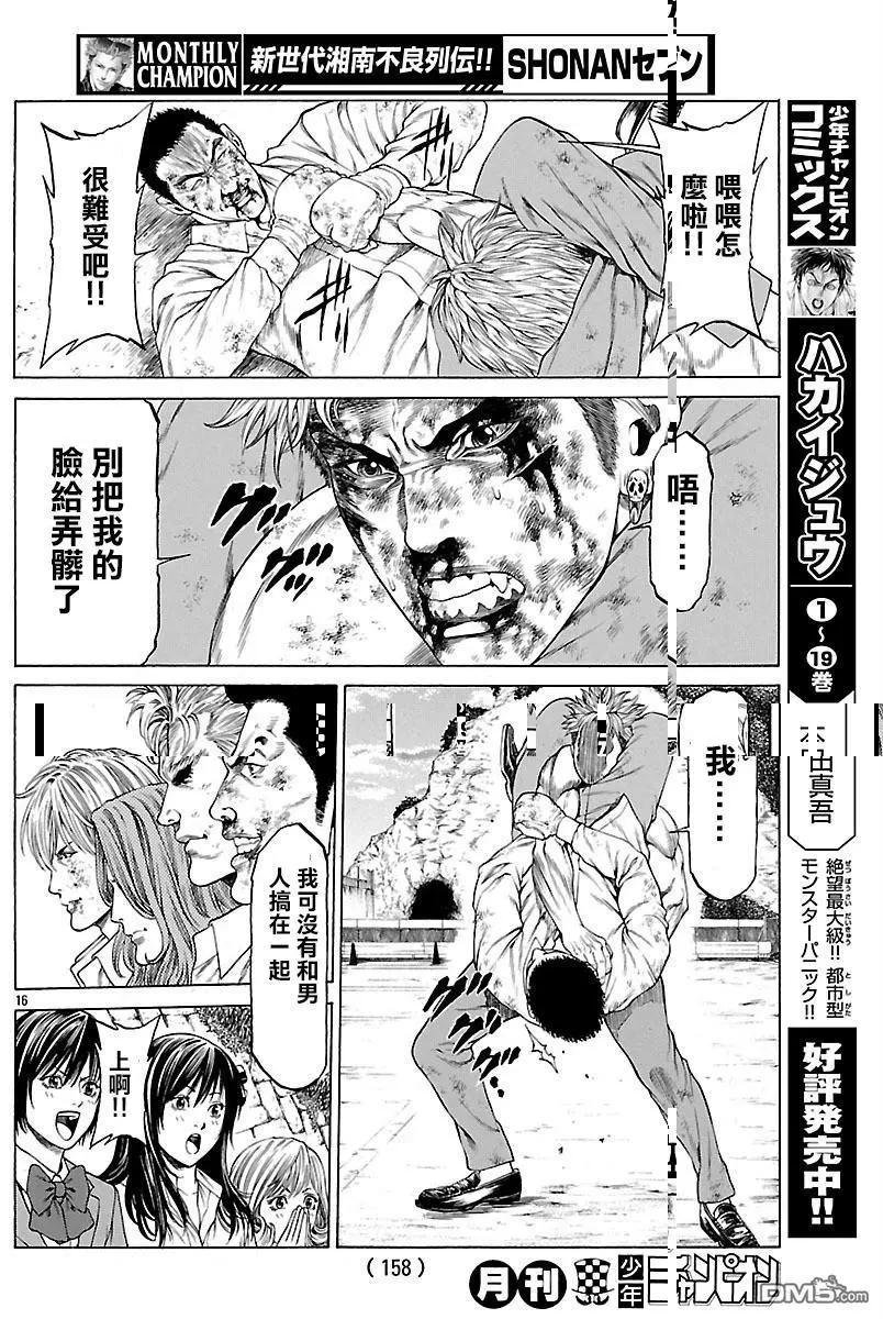 第36回 复仇者的反击12