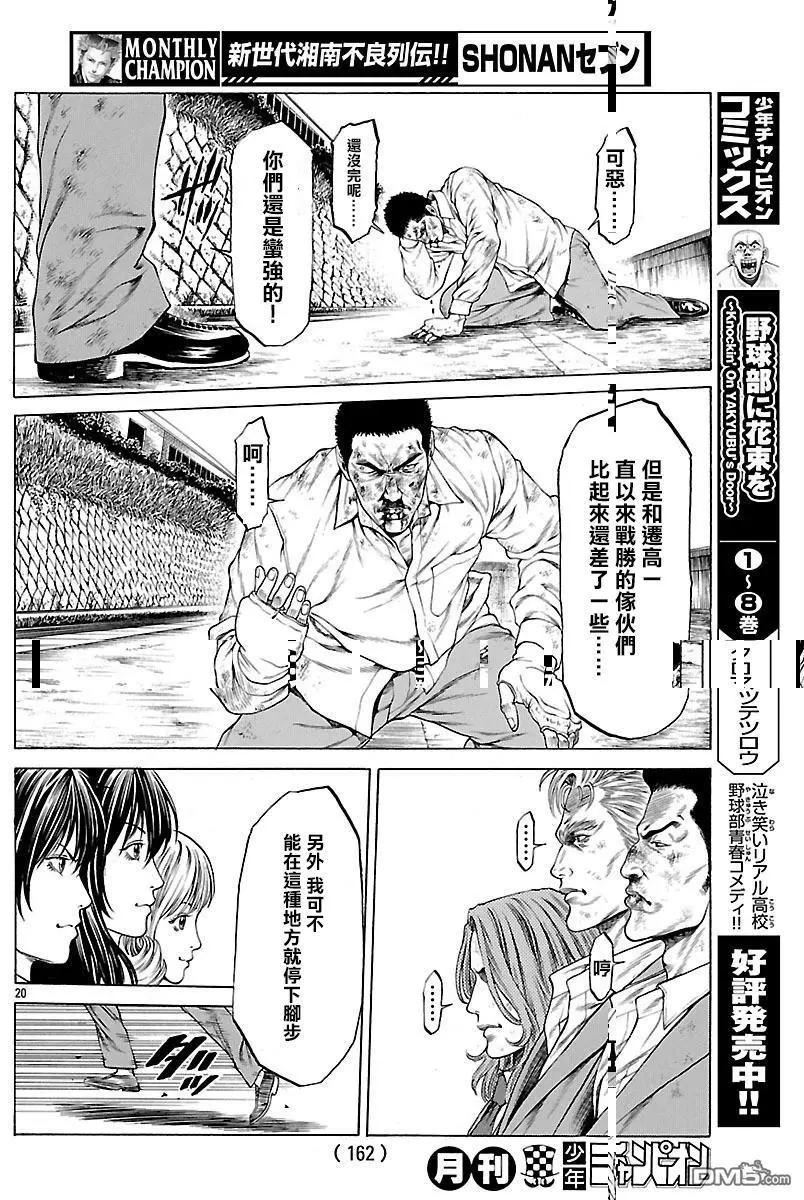 第36回 复仇者的反击16