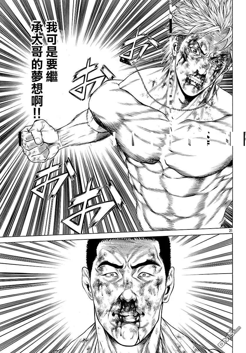 第36回 复仇者的反击17