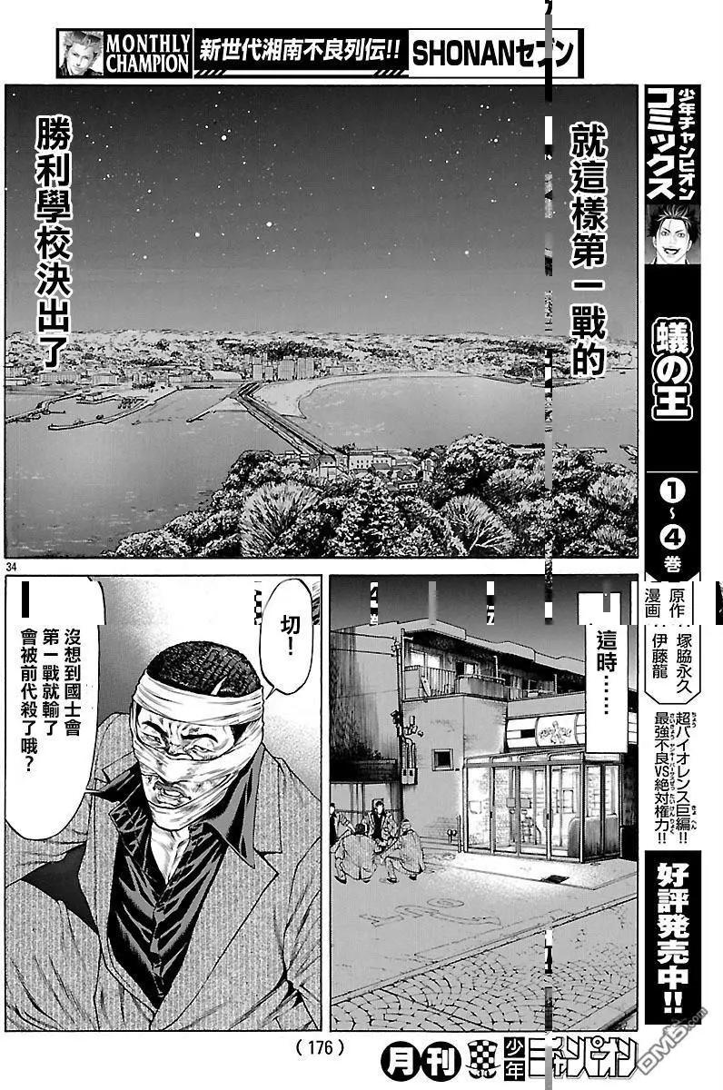 第36回 复仇者的反击29