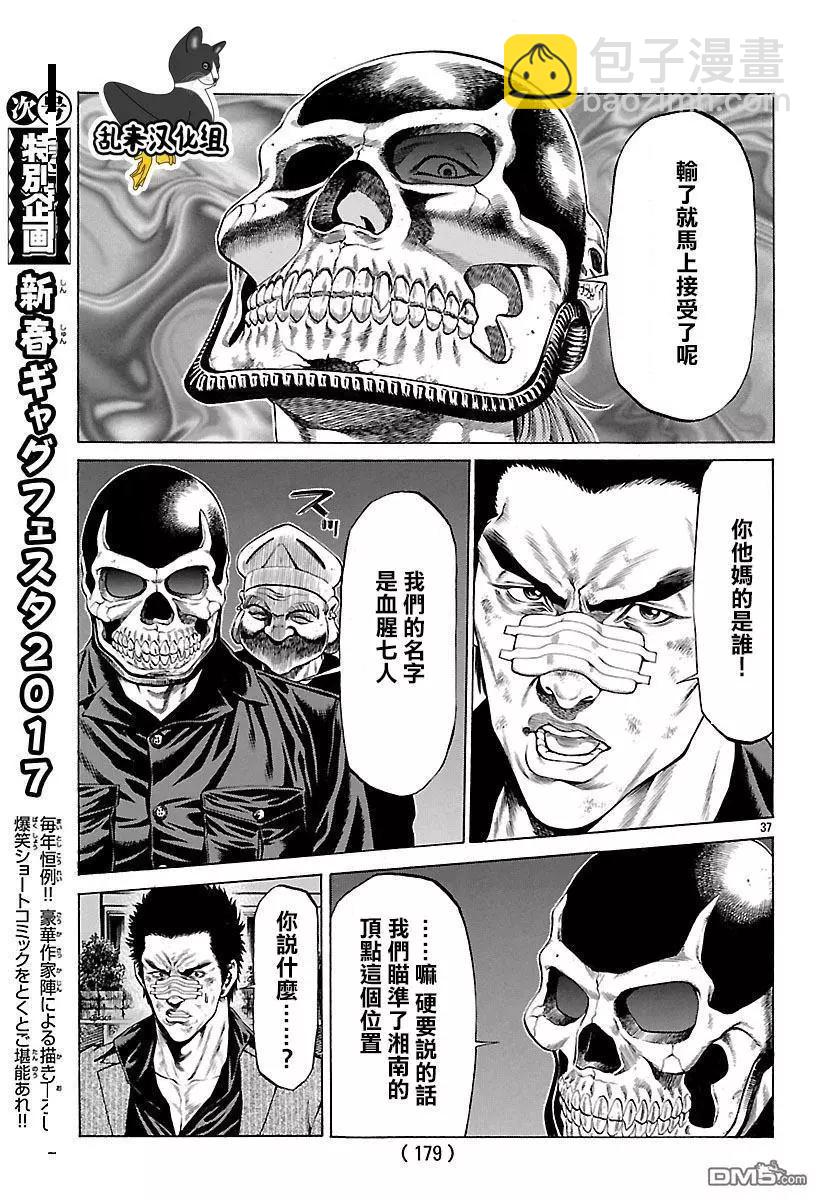 第36回 复仇者的反击32
