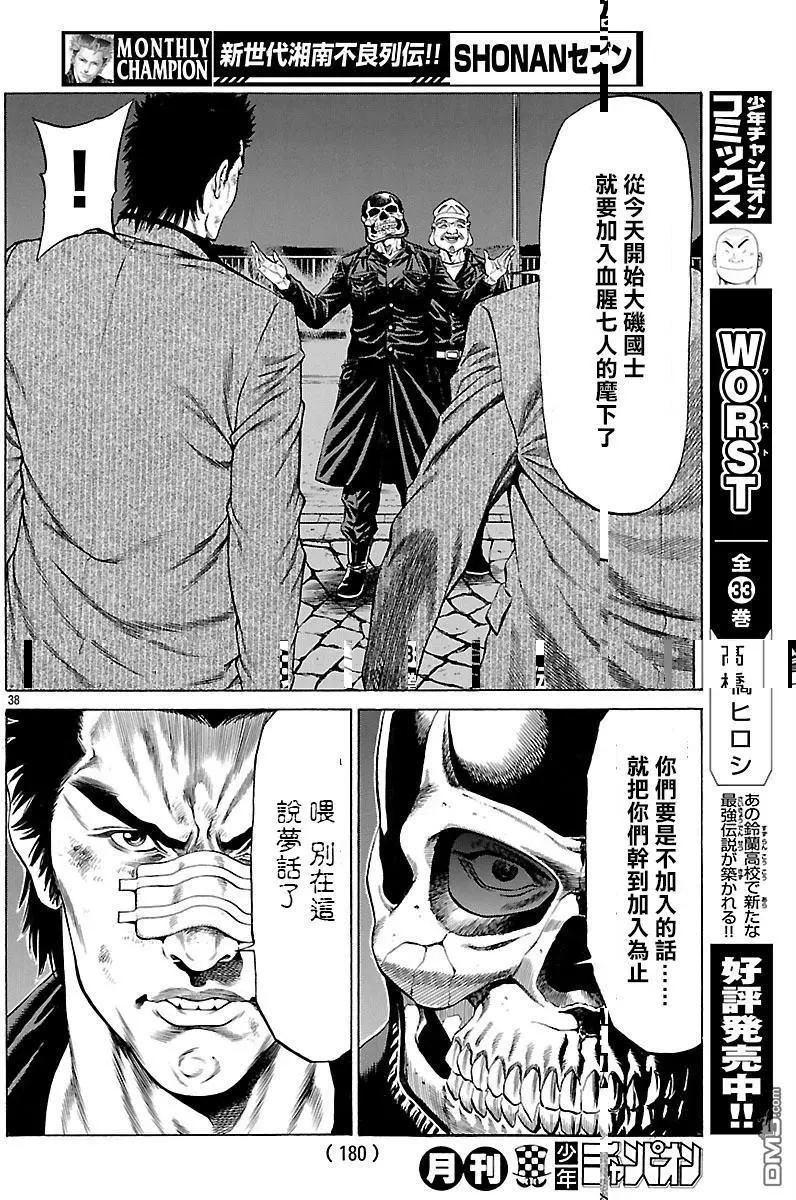 第36回 复仇者的反击33