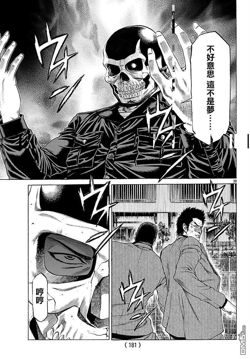 第36回 复仇者的反击34