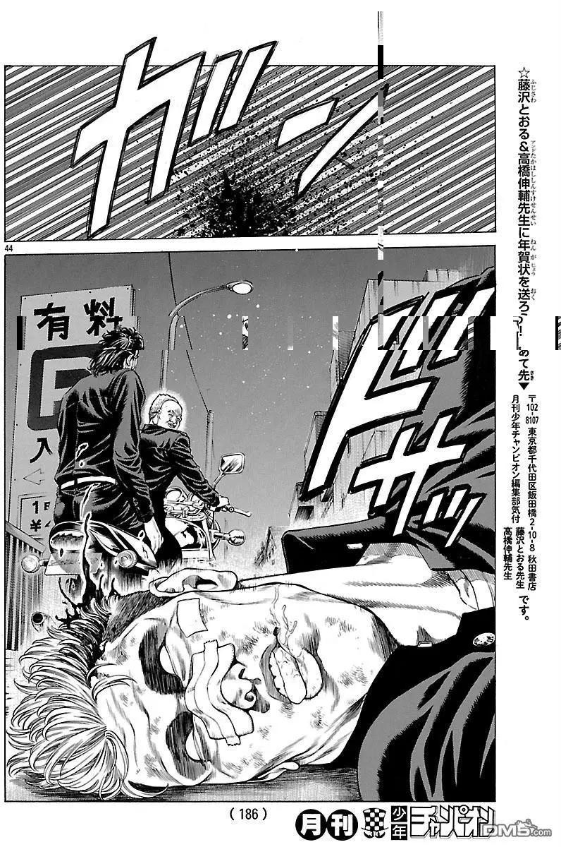 第36回 复仇者的反击38