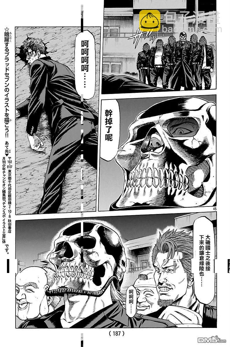 第36回 复仇者的反击39