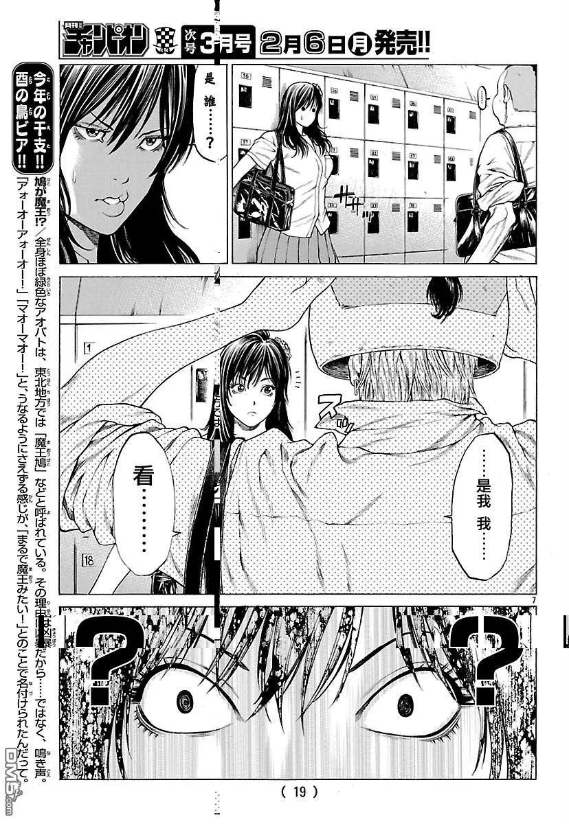 第37回 男人的勋章10
