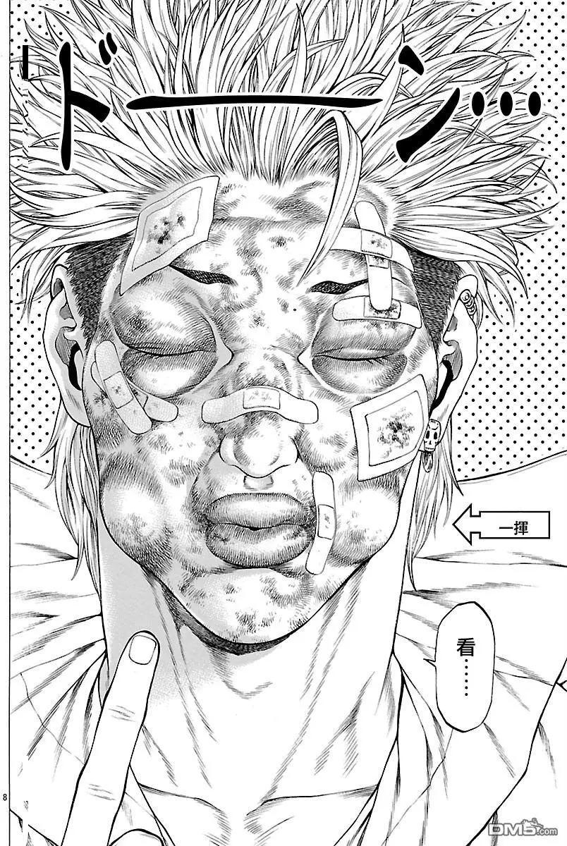 第37回 男人的勋章11