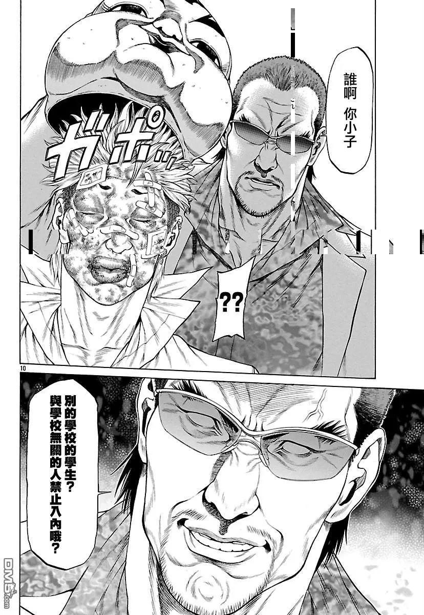 第37回 男人的勋章13