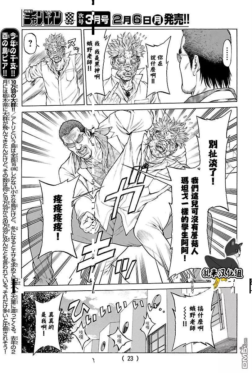 第37回 男人的勋章14