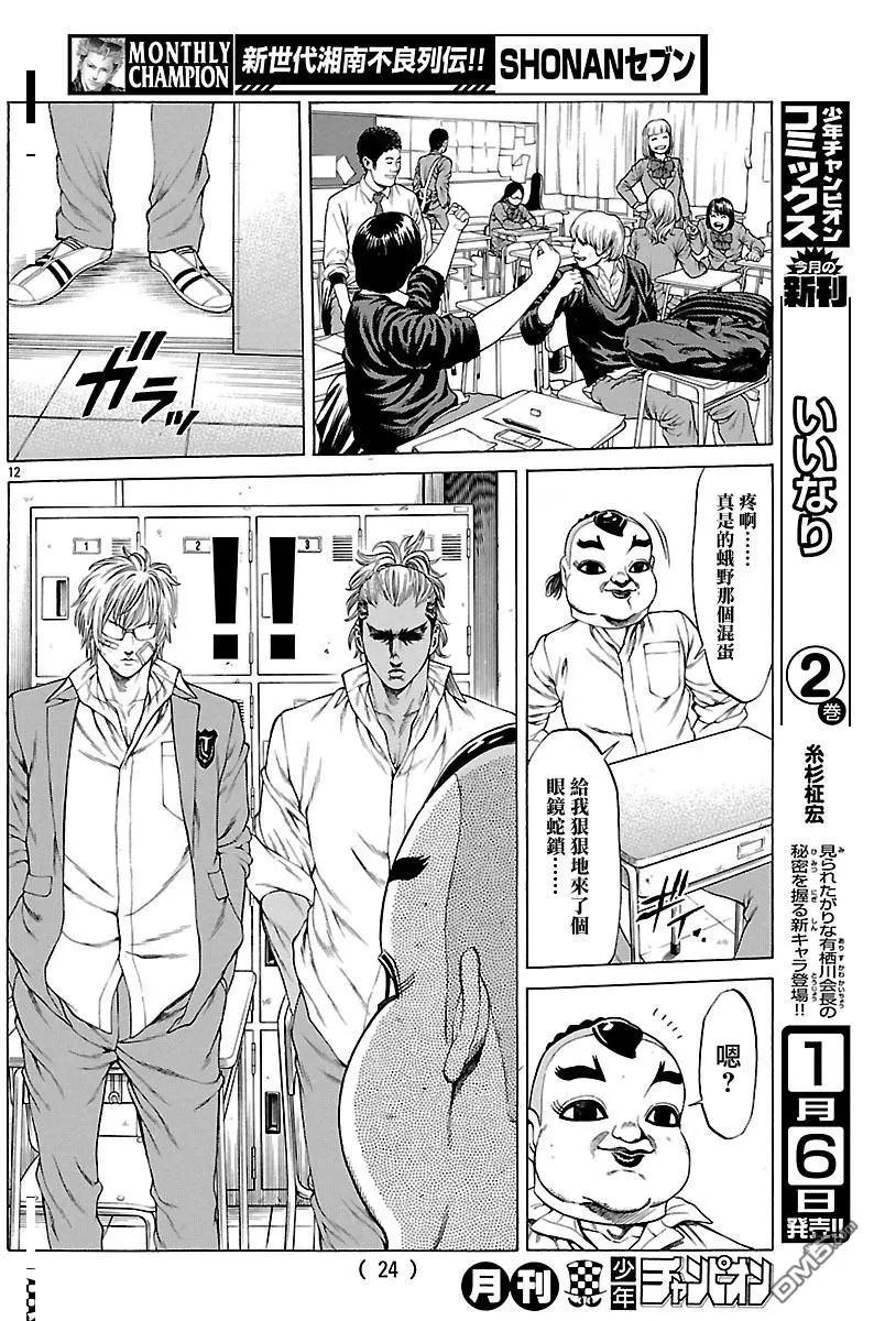 第37回 男人的勋章15