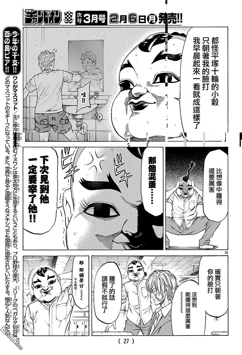 第37回 男人的勋章18