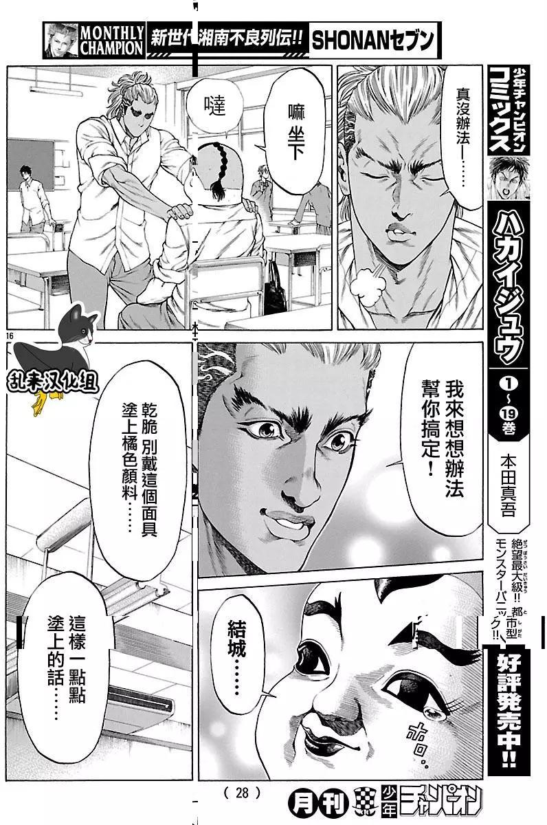 第37回 男人的勋章19