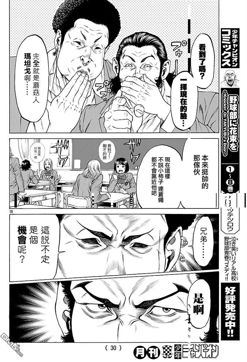 第37回 男人的勋章21