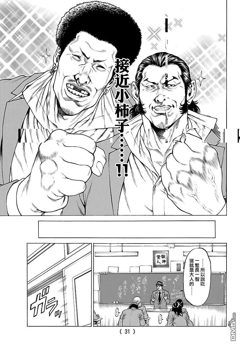 第37回 男人的勋章22