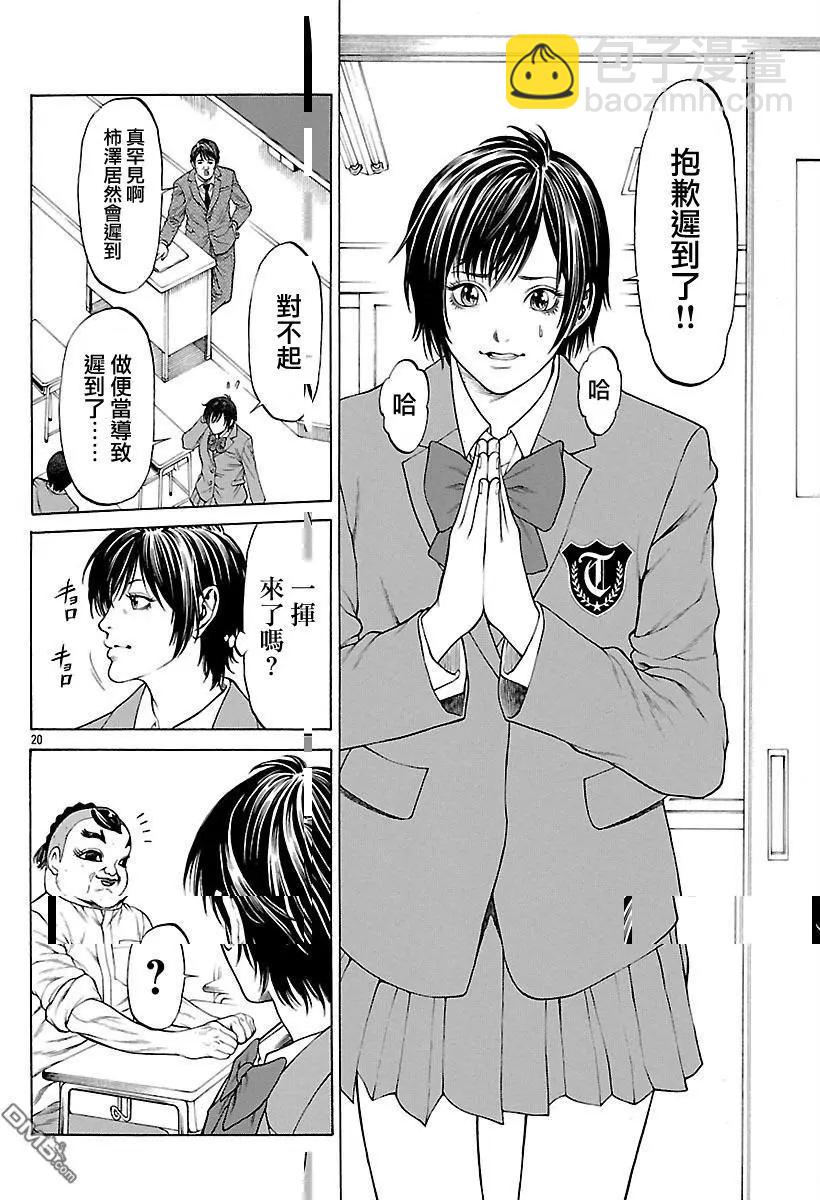 第37回 男人的勋章23