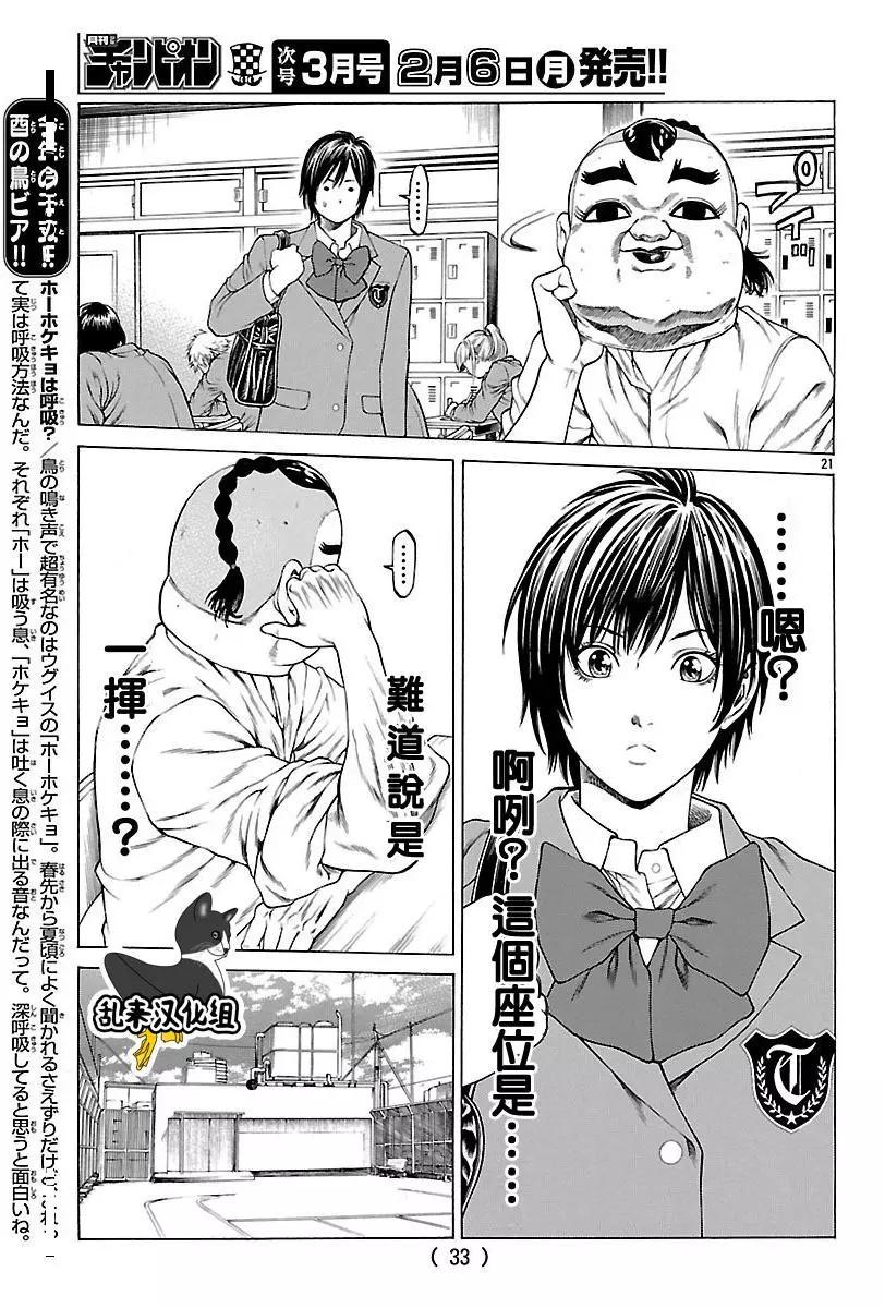 第37回 男人的勋章24
