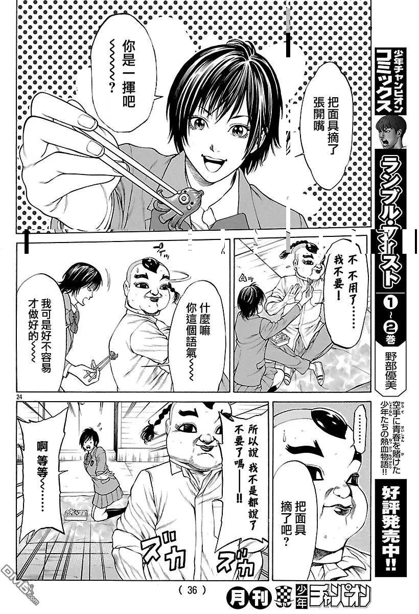 第37回 男人的勋章26
