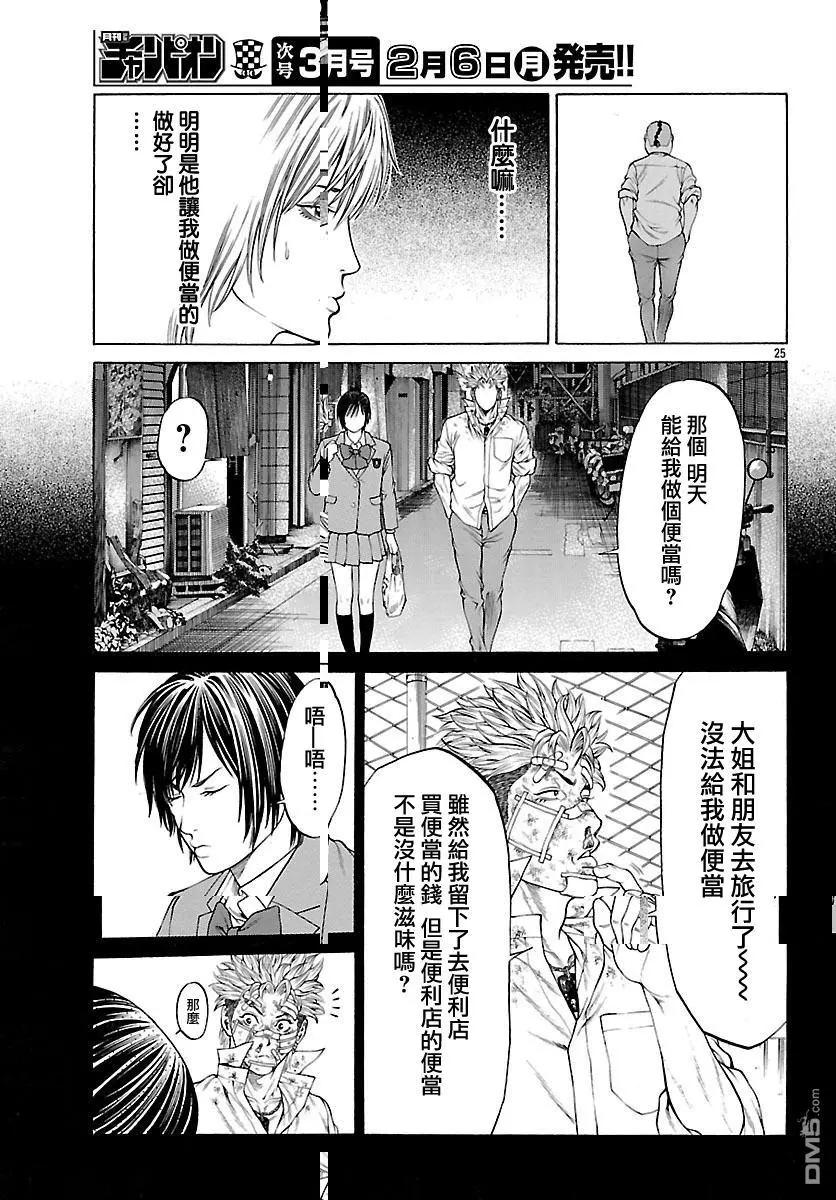 第37回 男人的勋章27