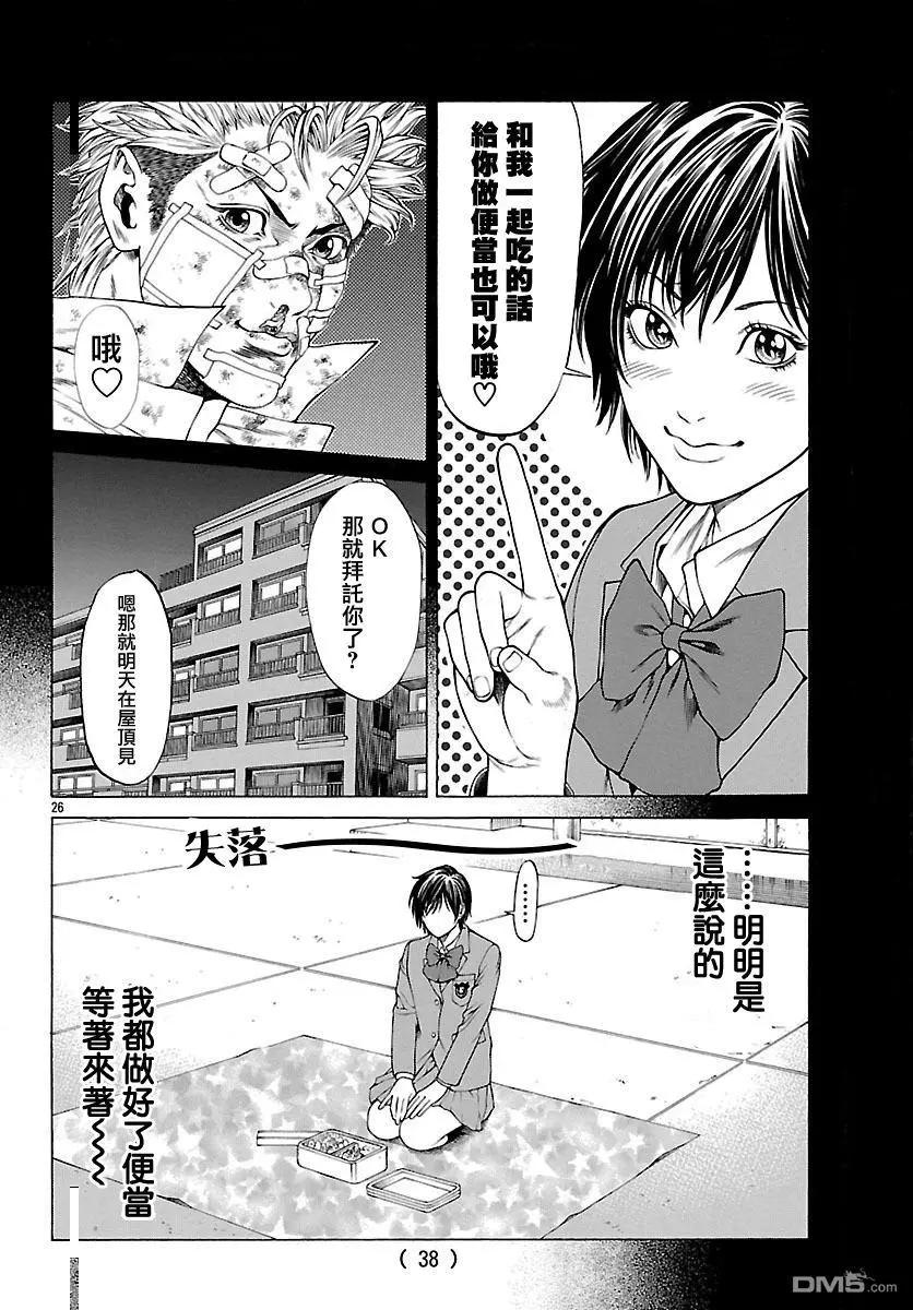第37回 男人的勋章28