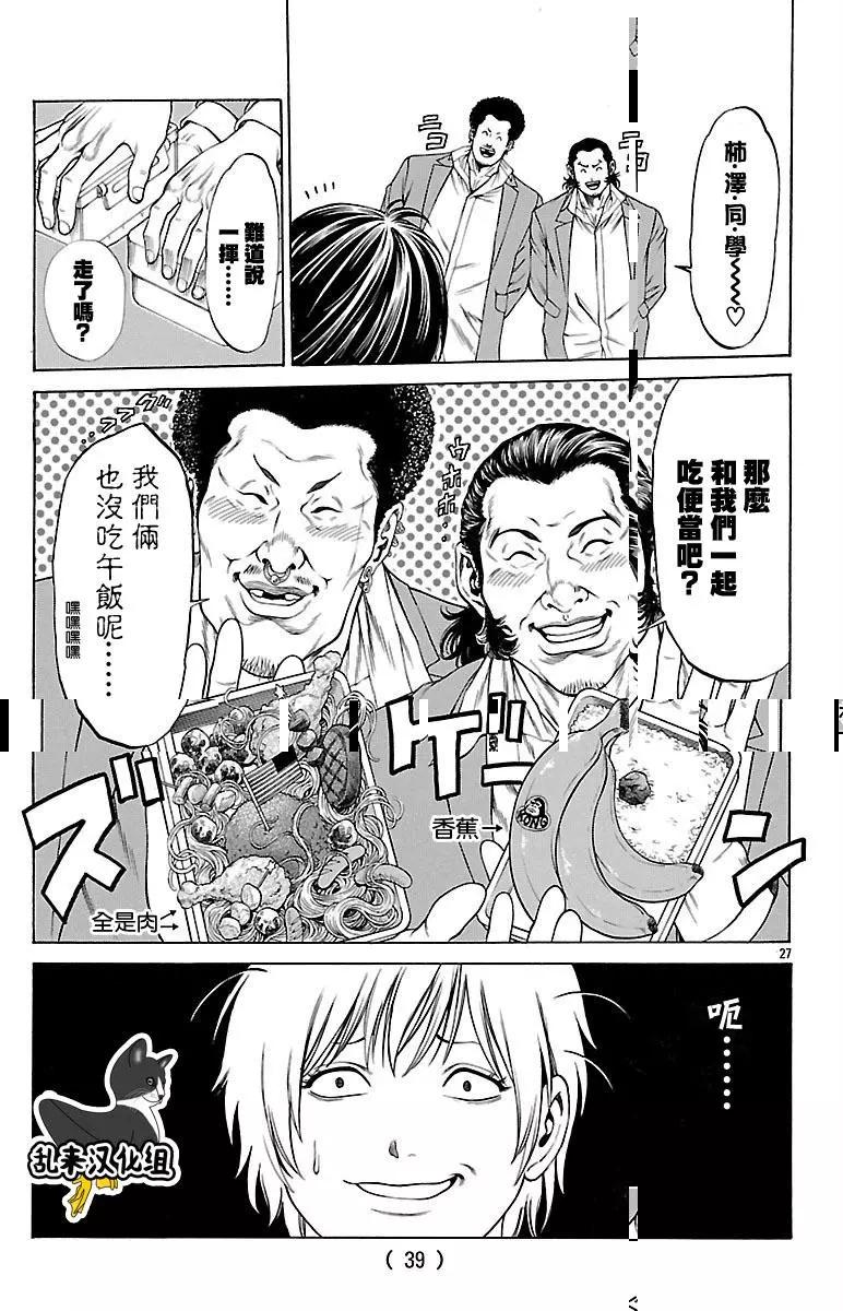 第37回 男人的勋章29