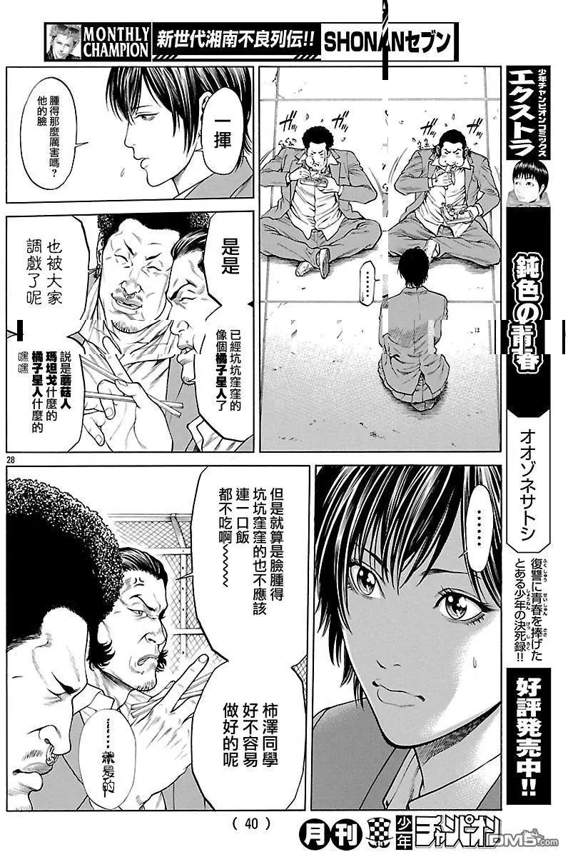 第37回 男人的勋章30
