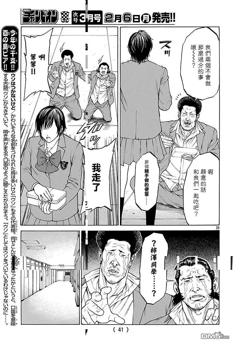 第37回 男人的勋章31