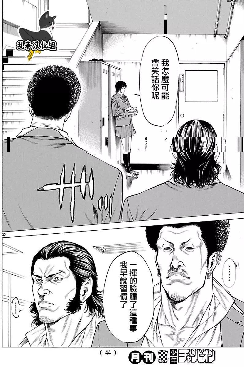 第37回 男人的勋章34