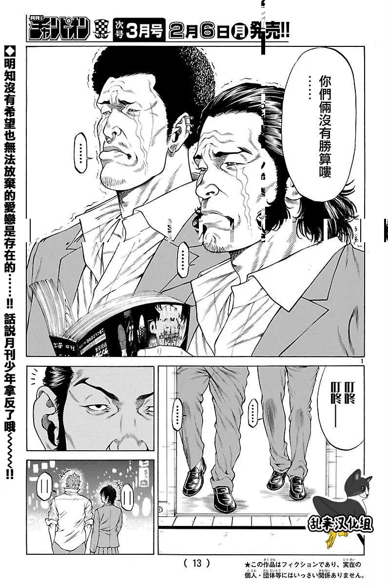 第37回 男人的勋章4