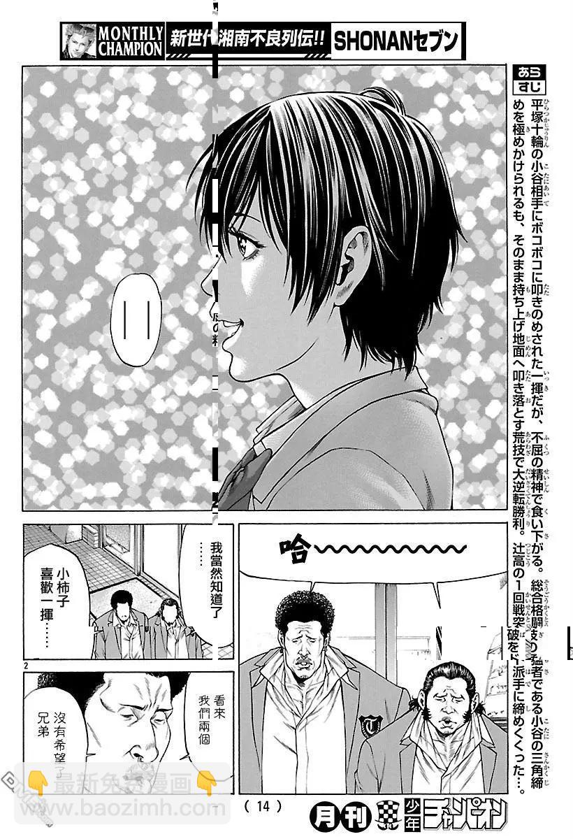 第37回 男人的勋章5