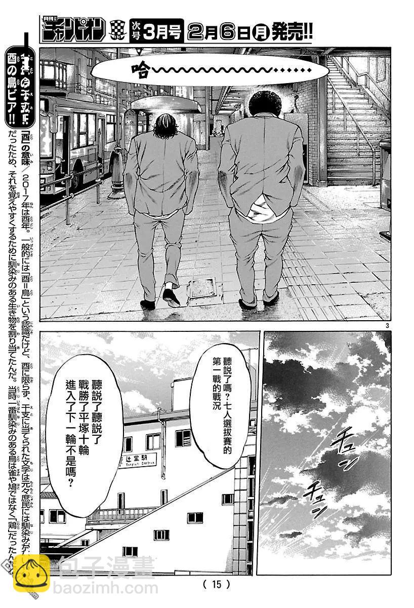 第37回 男人的勋章6