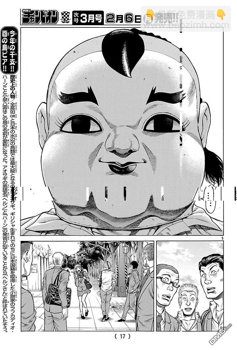 第37回 男人的勋章8