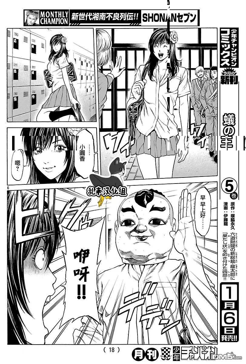 第37回 男人的勋章9