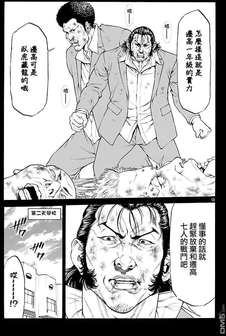 第38回11