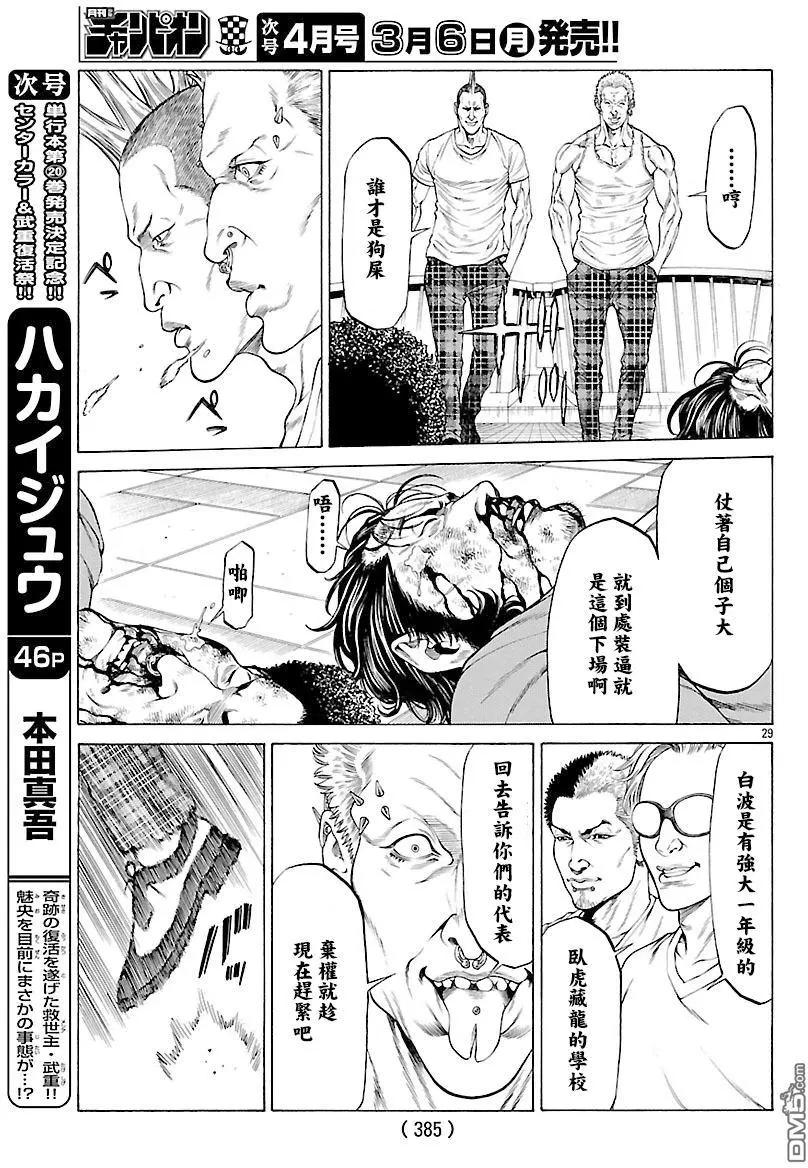 第38回26