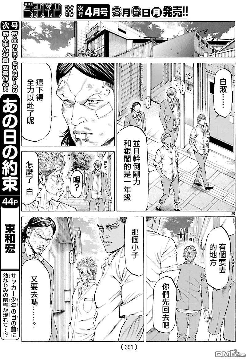 第38回31