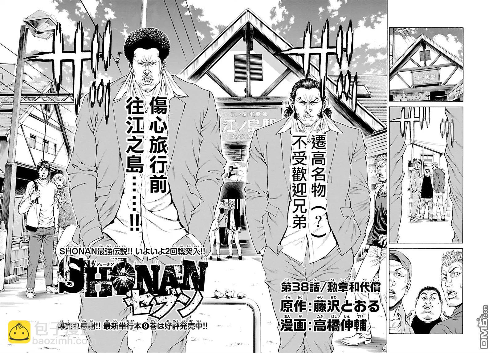 第38回5