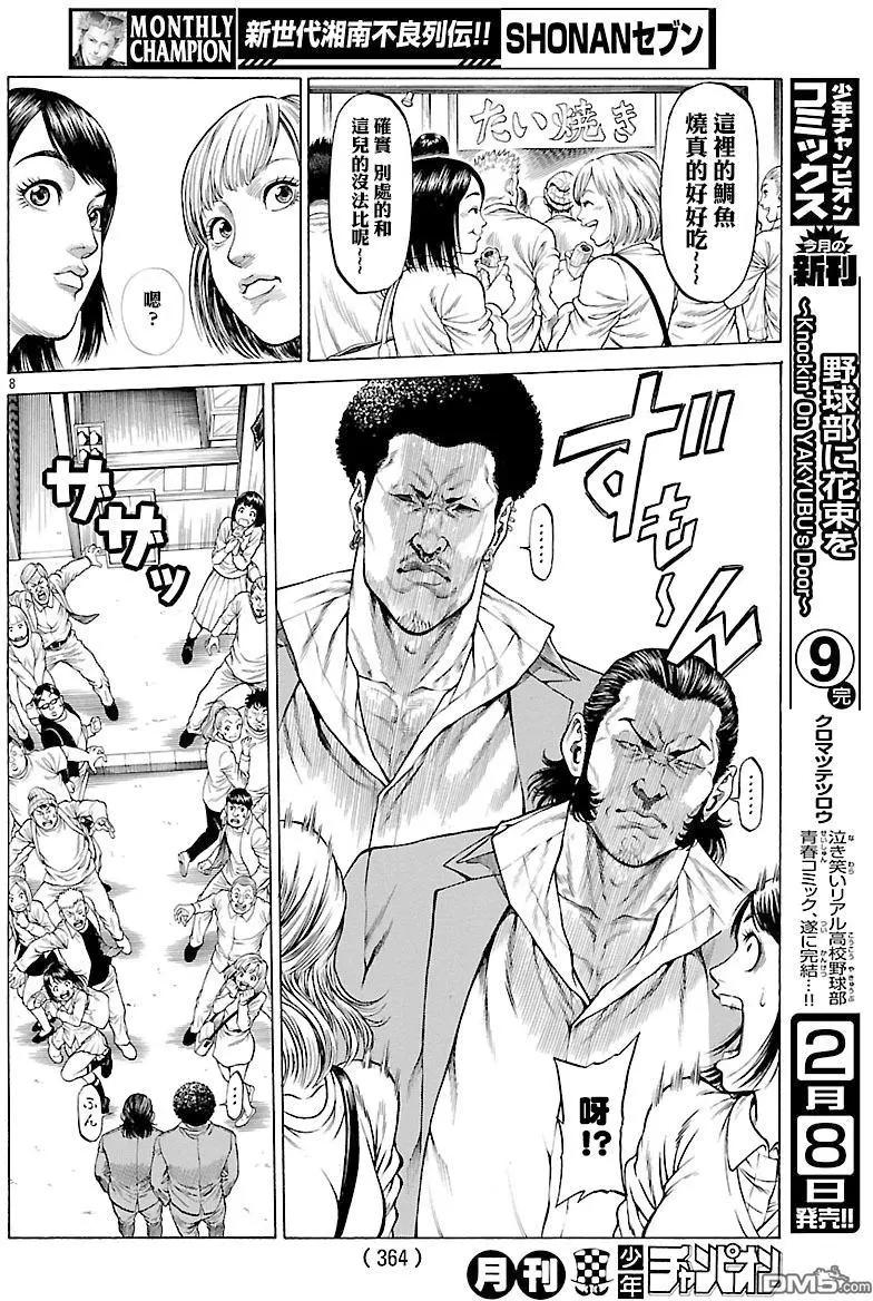 第38回6