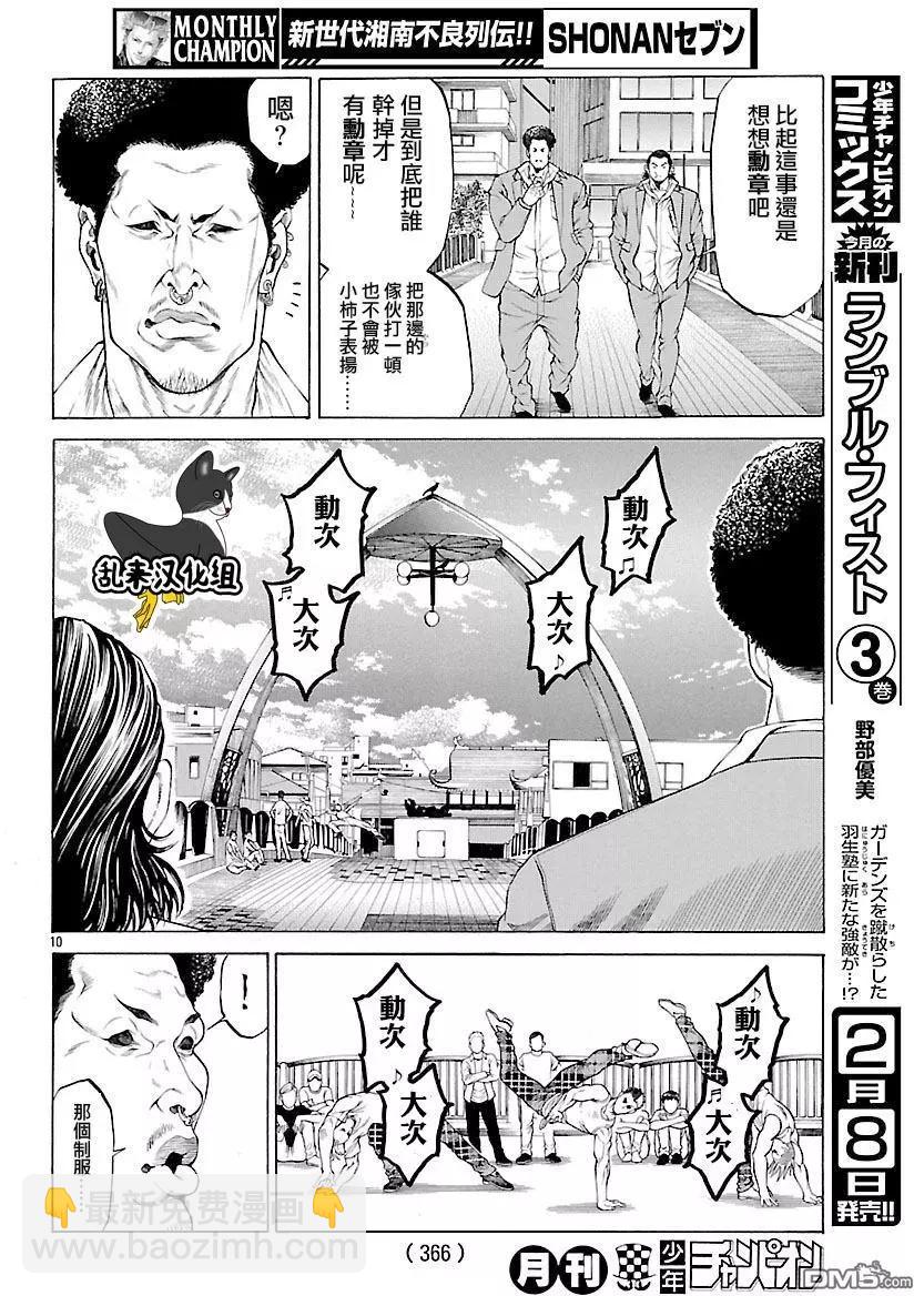 第38回8