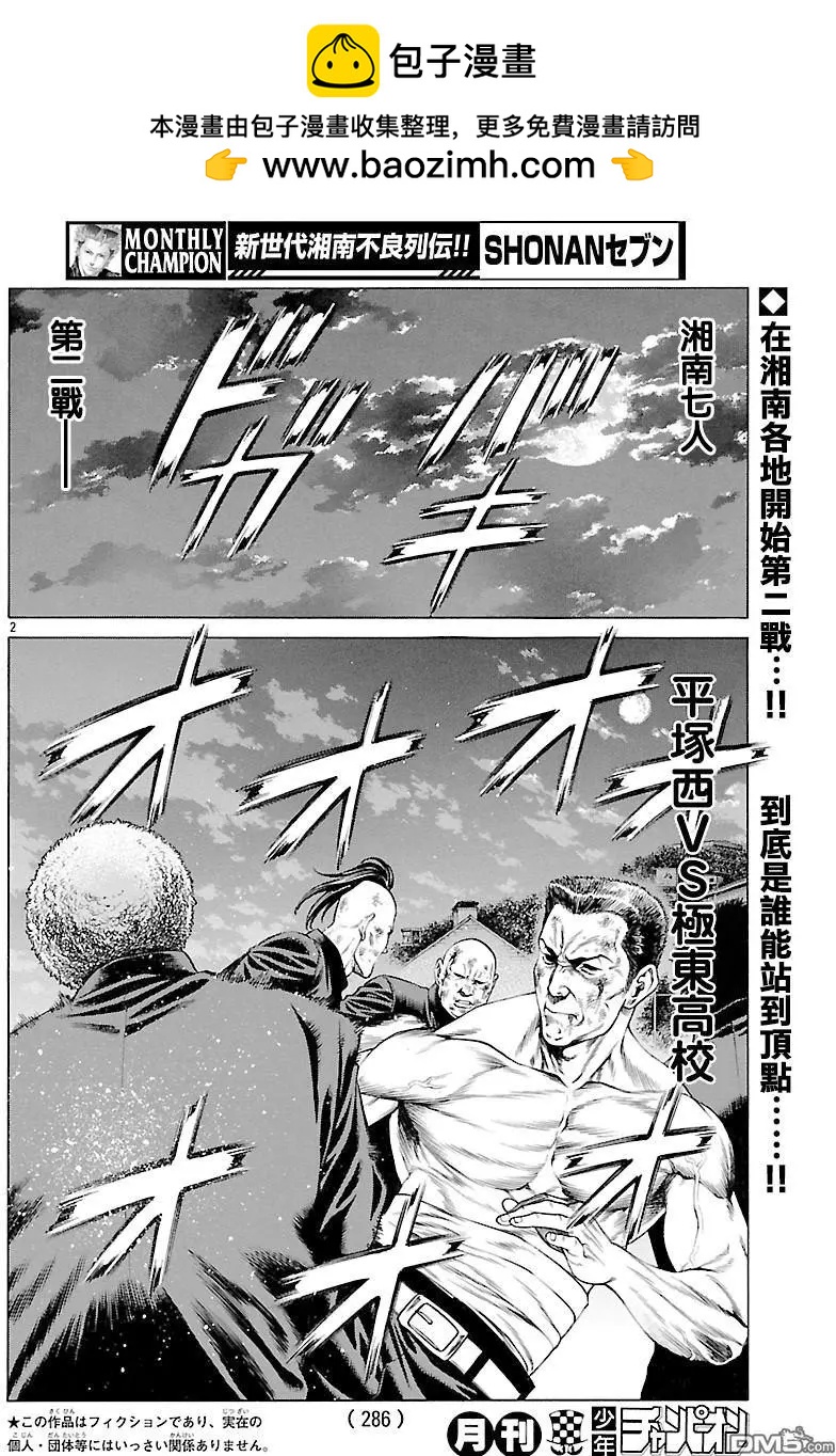 第39回 这可不是逃跑1