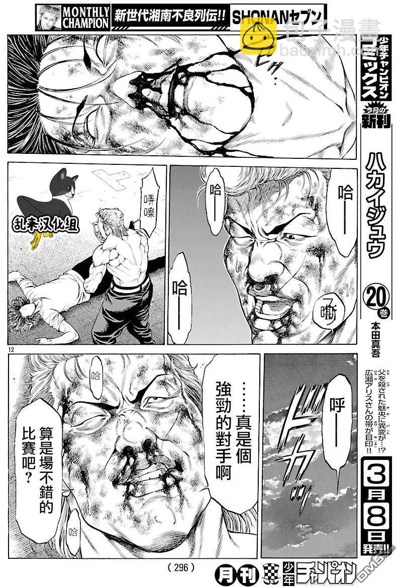 第39回 这可不是逃跑10