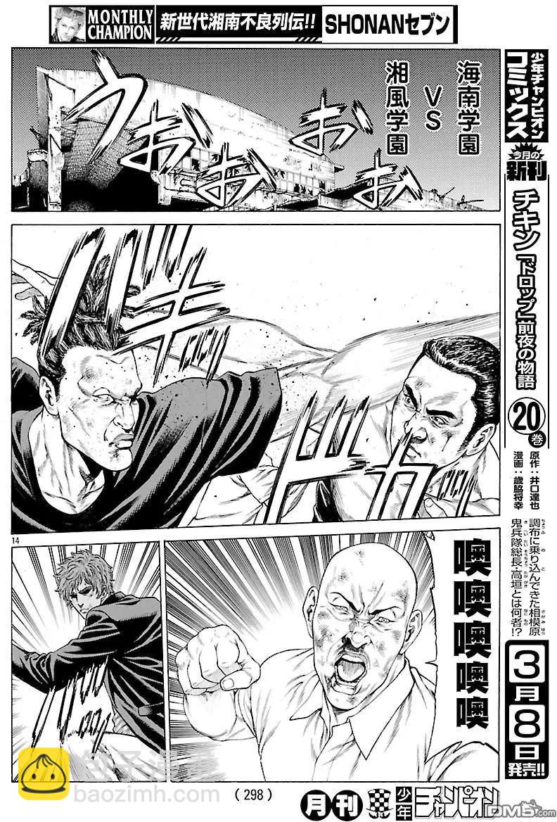 第39回 这可不是逃跑12